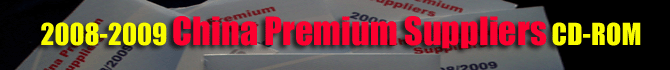 CD-ROM 5,000 China premium suppliers 2007-2008