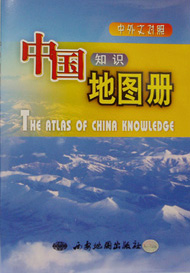 atlas of china knowledge