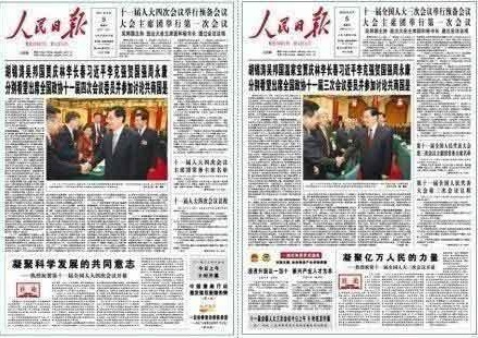 compare chinese newspaper