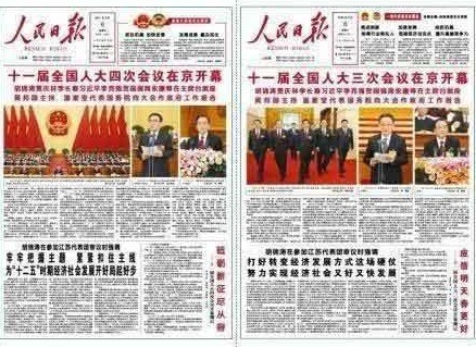 compare chinese top newspaper, funny people's daily