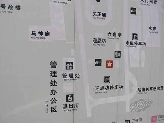 super english translation of a china local map