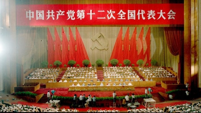 the 12th national congress of chinese communist party in 1982