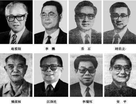 standing committee of political bureau of 13th CPC national congress