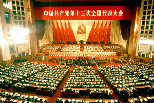 the 13th national congress of chinese communist party in 1987