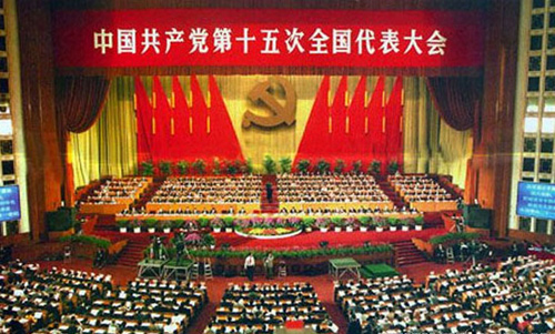 The 15th National Congress of The Communist Party of China