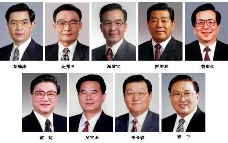 standing committee of poli-bureau of chinese communist party 16th national congress