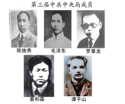 members of central bureau of the chinese communist party's 3rd national congress