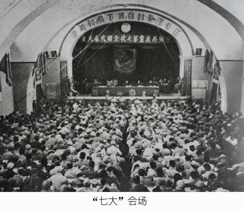 the 7th national congress of the chinese communist party in 1945