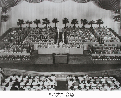 the 8th national congress of chinese communist party
