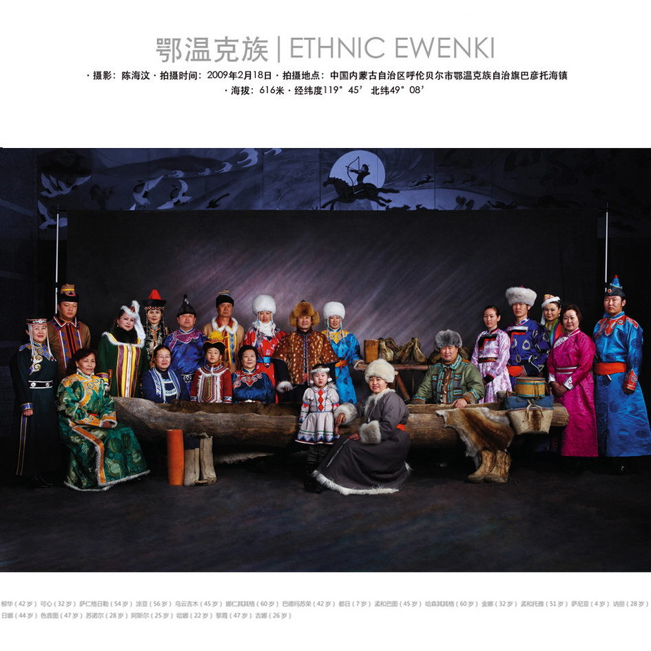 ewenki people, china ethnic group ewenki family
