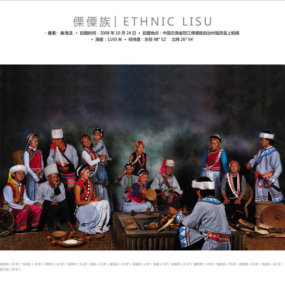 china minority people lisu, family picture of lisu people