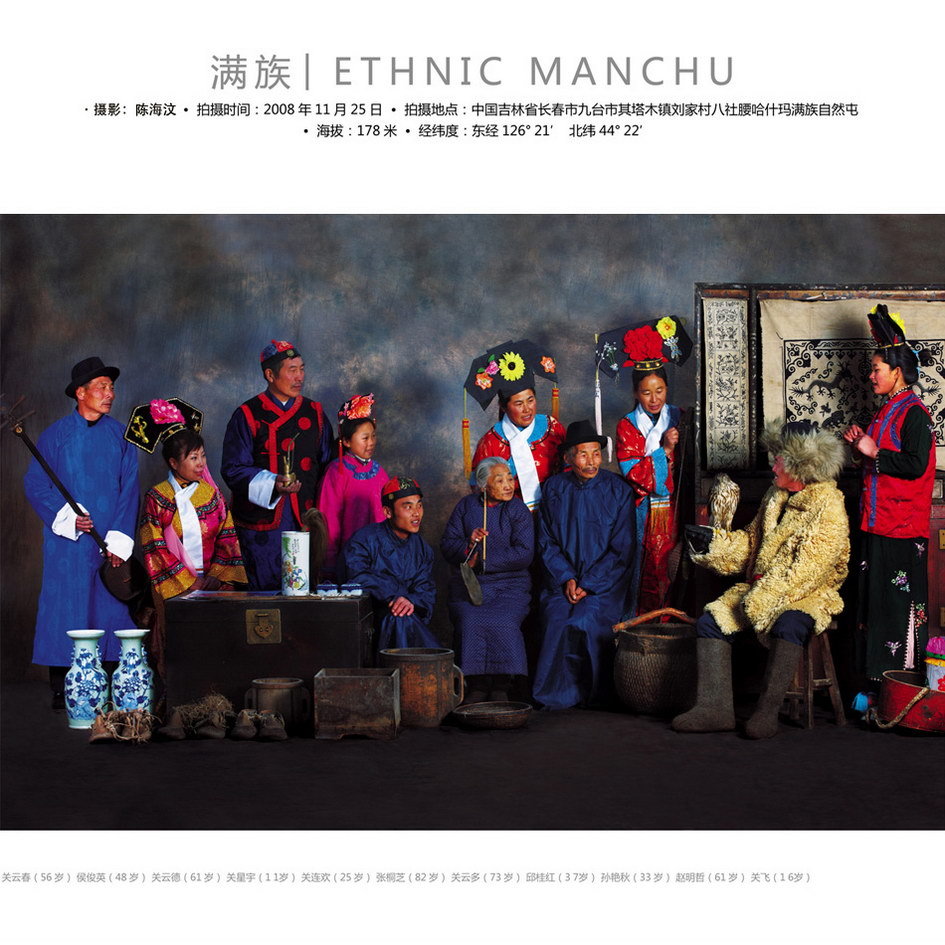 manchu, manchu people, family picture of manchu people