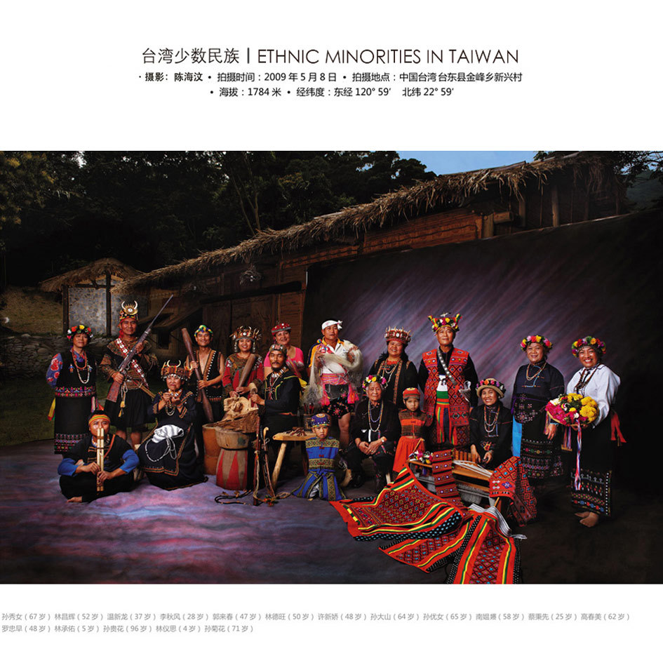 taiwan minorities, taiwan ethnic group, taiwan ethnic family