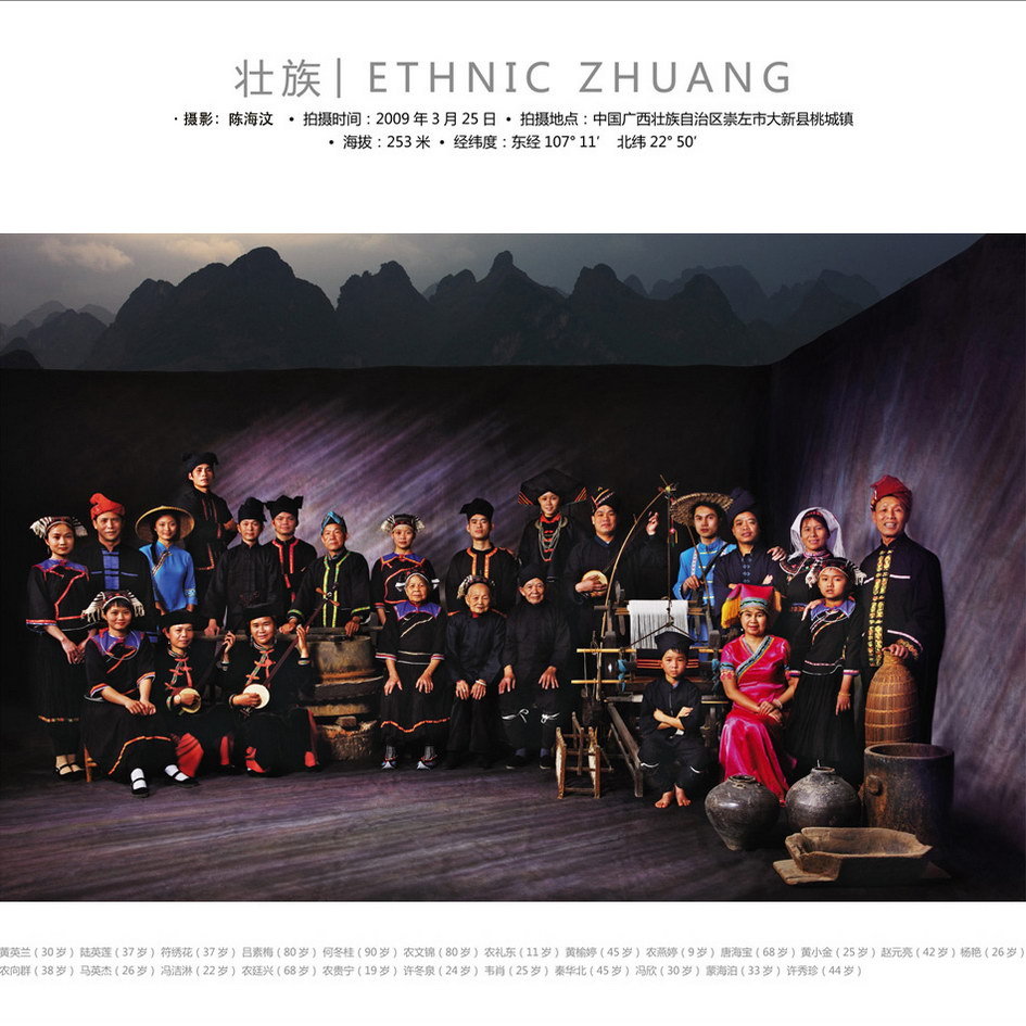 zhuang people, china ethnic zhuang family